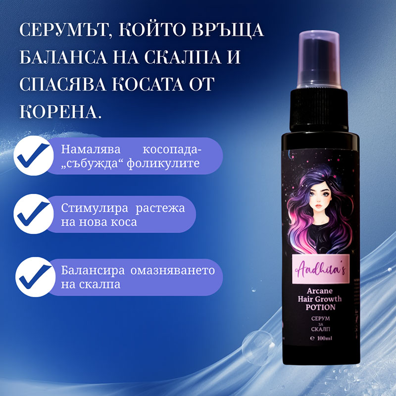 Aadhira’s Arcane Hair Growth POTION
