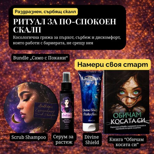 Искам да спре