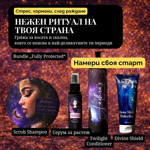Минавам през нещо