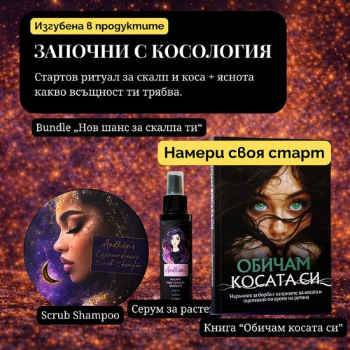 Търся себе си