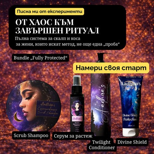 Време е за промяна