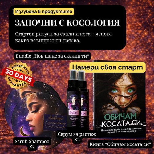 Профил Търся себе си